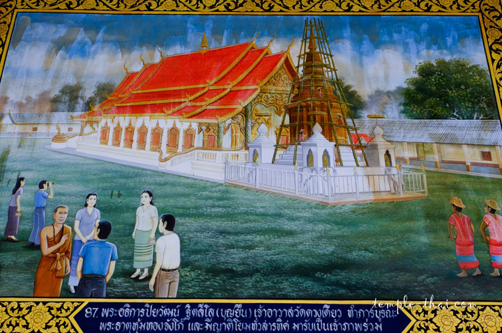 Wat Phrathat Duang Diao