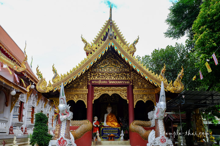 Wat Loi Kroh