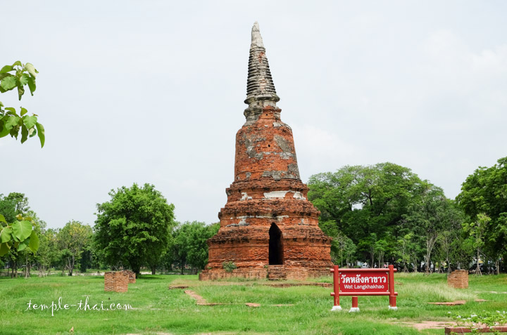 Wat Lang Kha Khao
