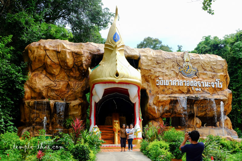 Wat Khao Sala